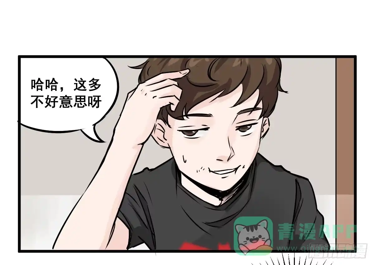 《请让我安静成长2大学篇》我只知道袜子多少钱一斤 第26页