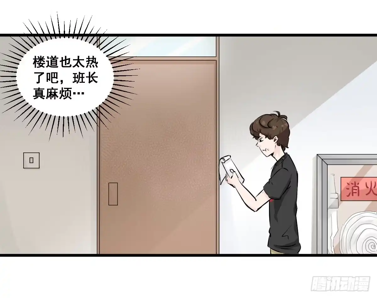 《请让我安静成长2大学篇》我只知道袜子多少钱一斤 第13页