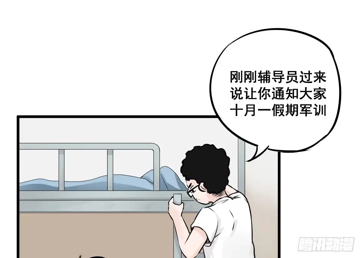 《请让我安静成长2大学篇》我只知道袜子多少钱一斤 第9页