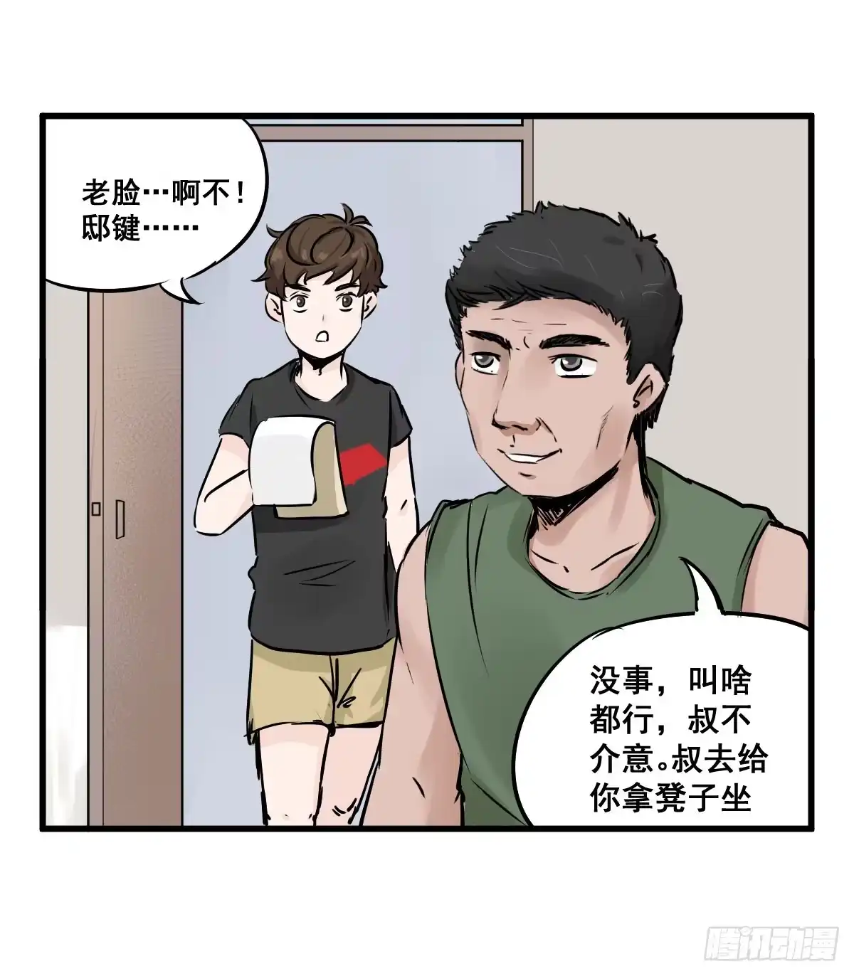 《请让我安静成长2大学篇》我只知道袜子多少钱一斤 第25页