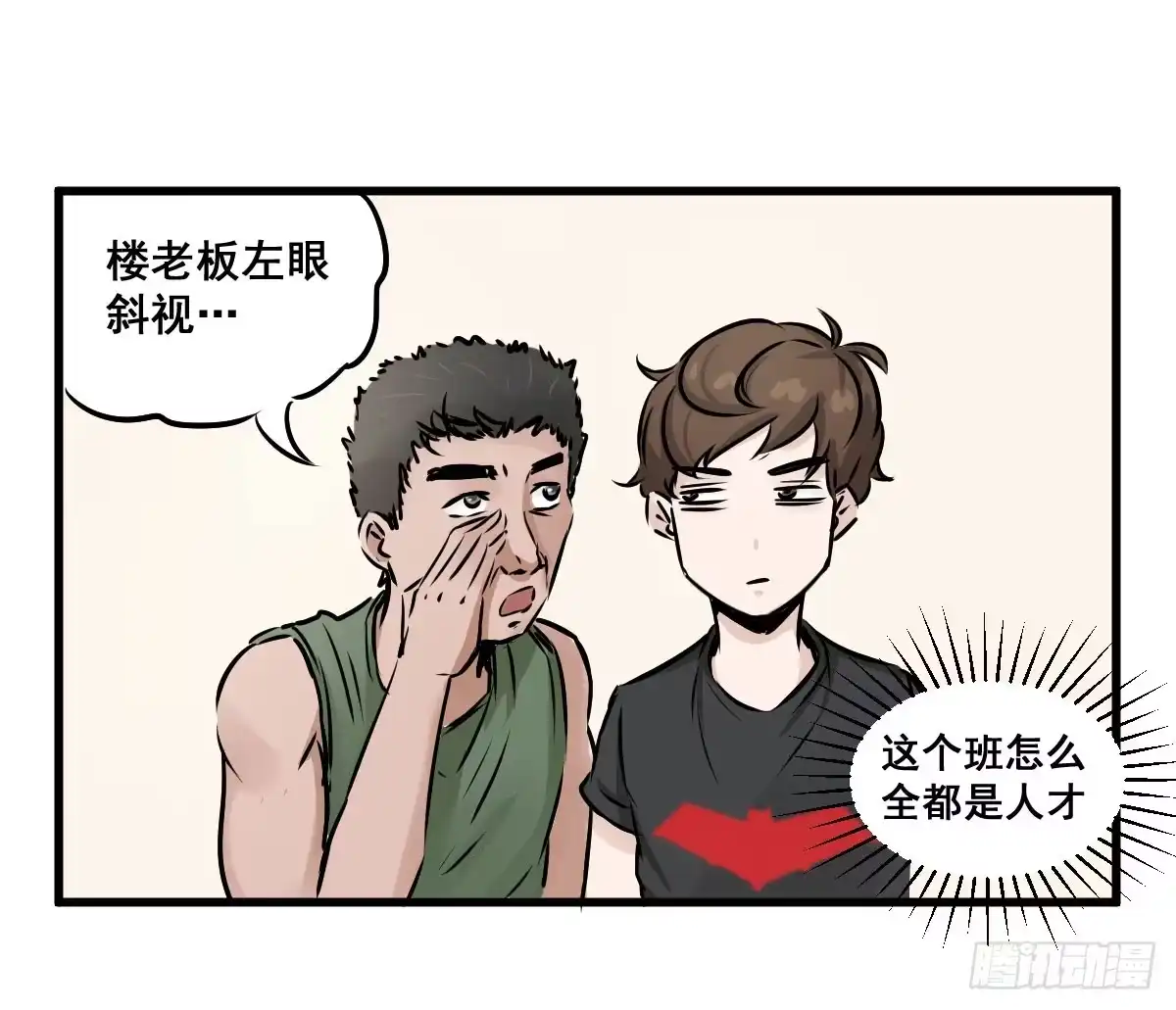 《请让我安静成长2大学篇》我只知道袜子多少钱一斤 第38页