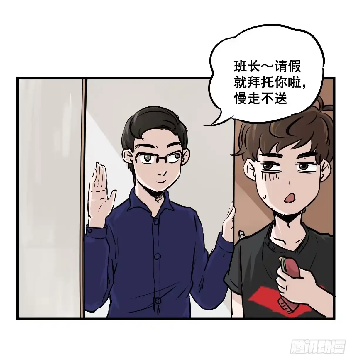 《请让我安静成长2大学篇》我只知道袜子多少钱一斤 第44页