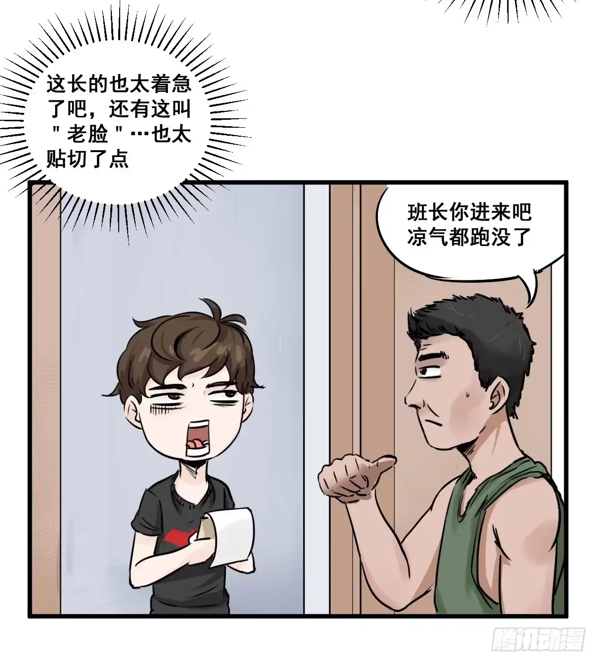 《请让我安静成长2大学篇》我只知道袜子多少钱一斤 第24页