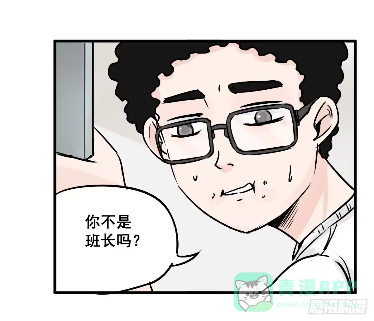 《请让我安静成长2大学篇》我只知道袜子多少钱一斤 第11页