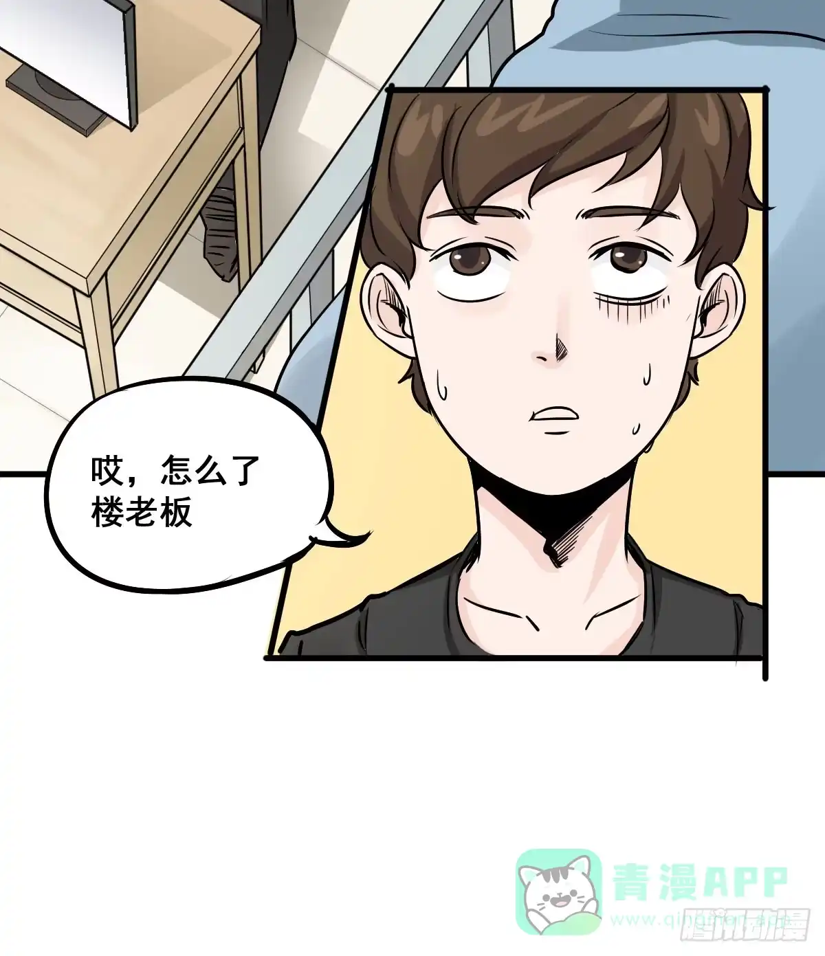 《请让我安静成长2大学篇》我只知道袜子多少钱一斤 第36页