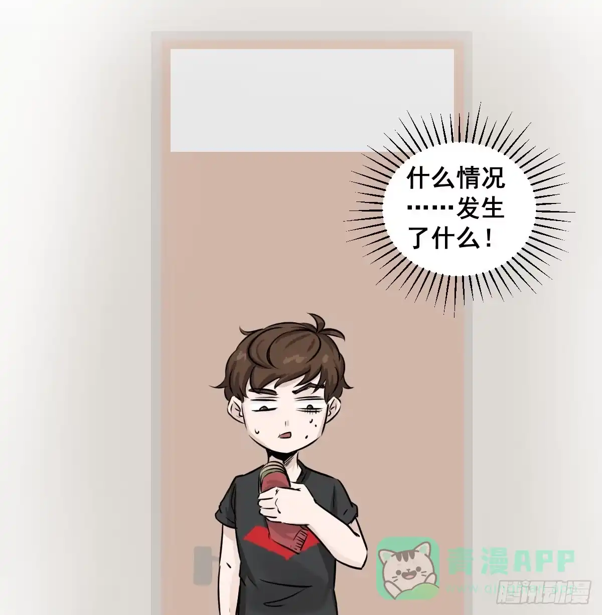 《请让我安静成长2大学篇》我只知道袜子多少钱一斤 第46页