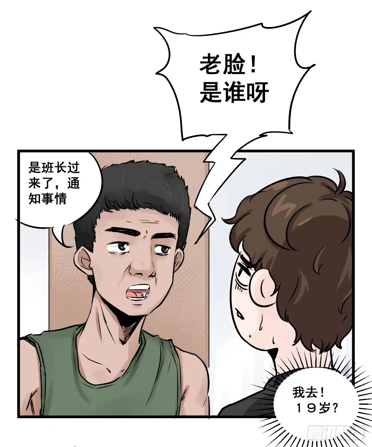 《请让我安静成长2大学篇》我只知道袜子多少钱一斤 第23页