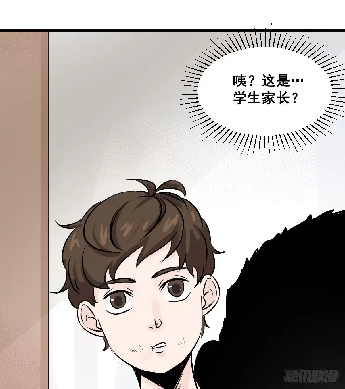 《请让我安静成长2大学篇》我只知道袜子多少钱一斤 第18页