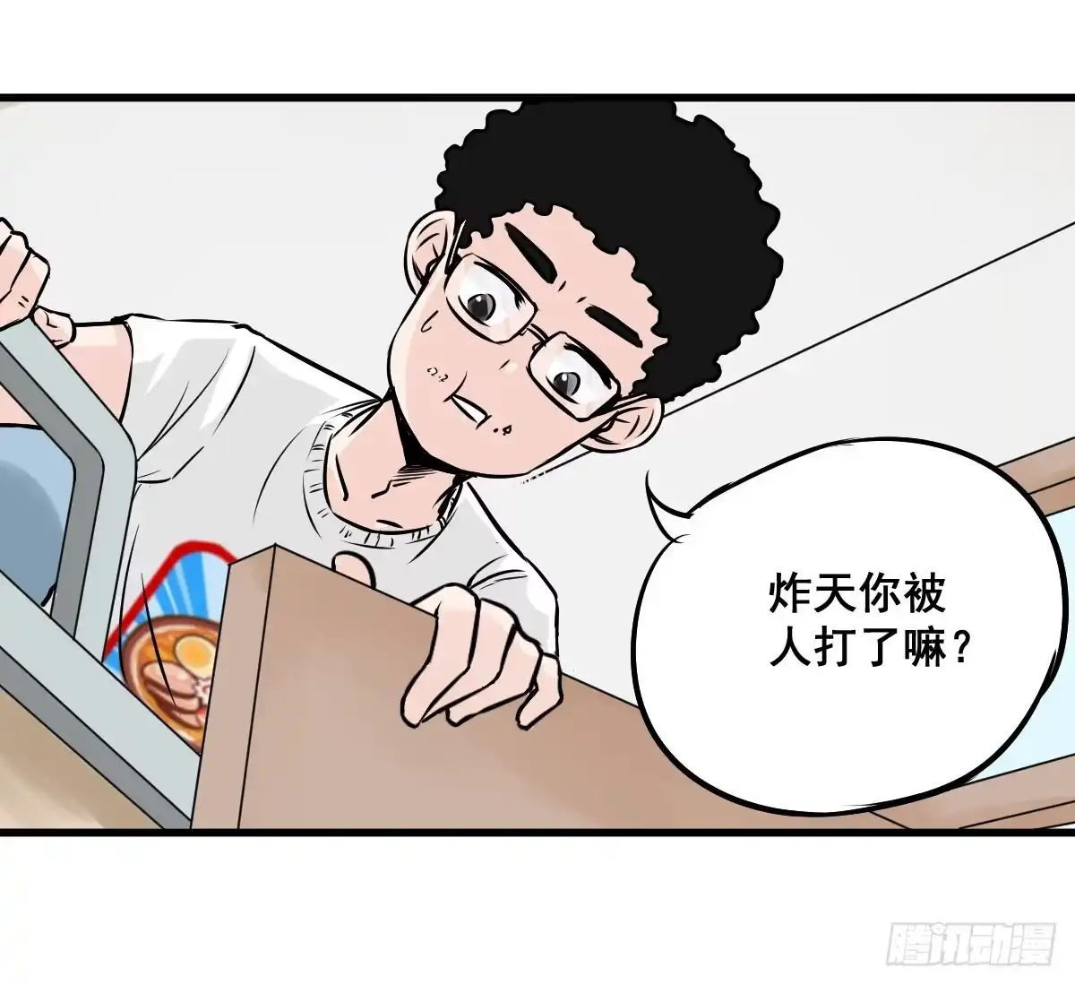 《请让我安静成长2大学篇》我只知道袜子多少钱一斤 第7页