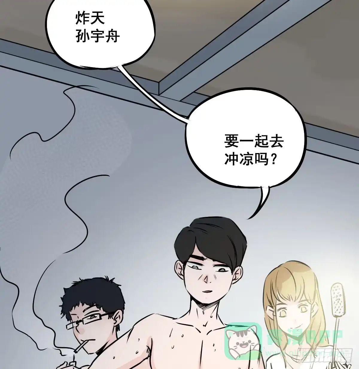 《请让我安静成长2大学篇》炸天要一起冲凉嘛？ 第46页