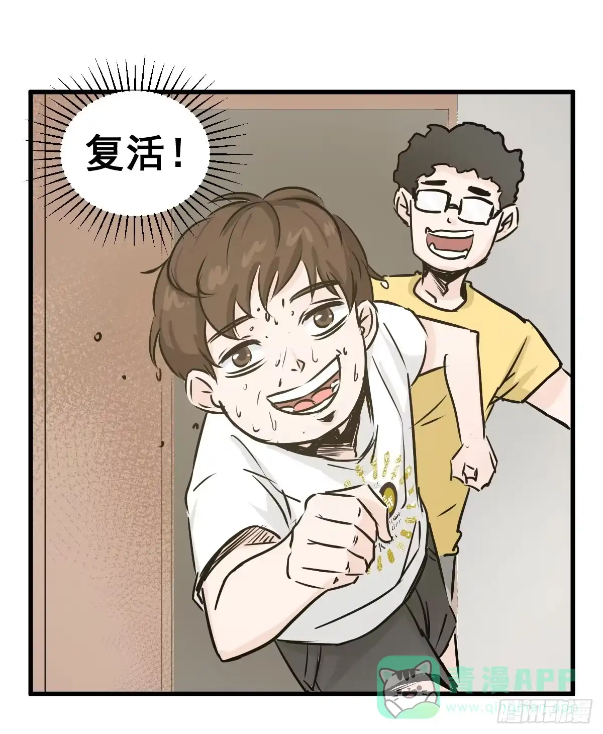 《请让我安静成长2大学篇》炸天要一起冲凉嘛？ 第26页