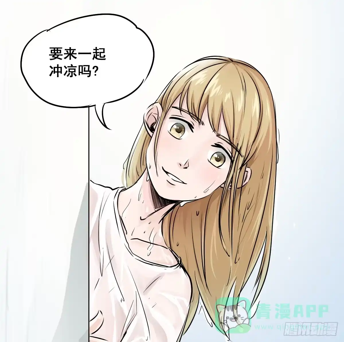 《请让我安静成长2大学篇》炸天要一起冲凉嘛？ 第41页