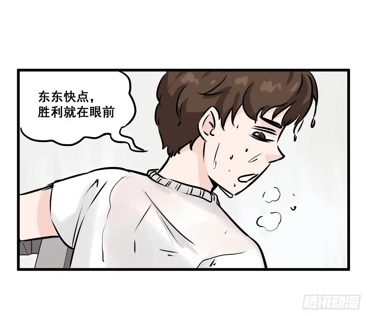 《请让我安静成长2大学篇》炸天要一起冲凉嘛？ 第15页