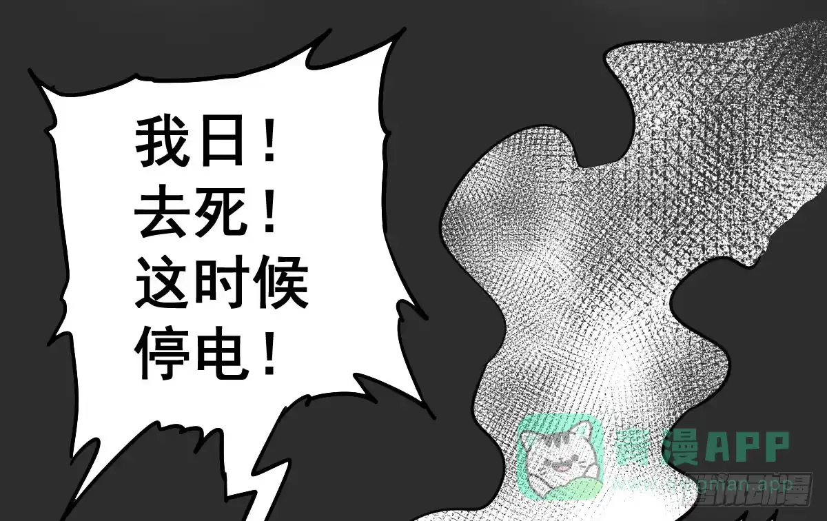 《请让我安静成长2大学篇》炸天要一起冲凉嘛？ 第31页