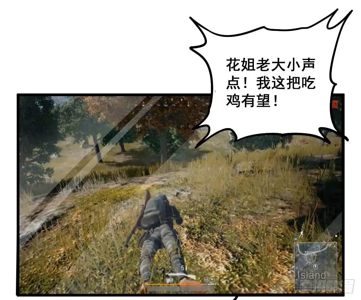 《请让我安静成长2大学篇》炸天要一起冲凉嘛？ 第9页