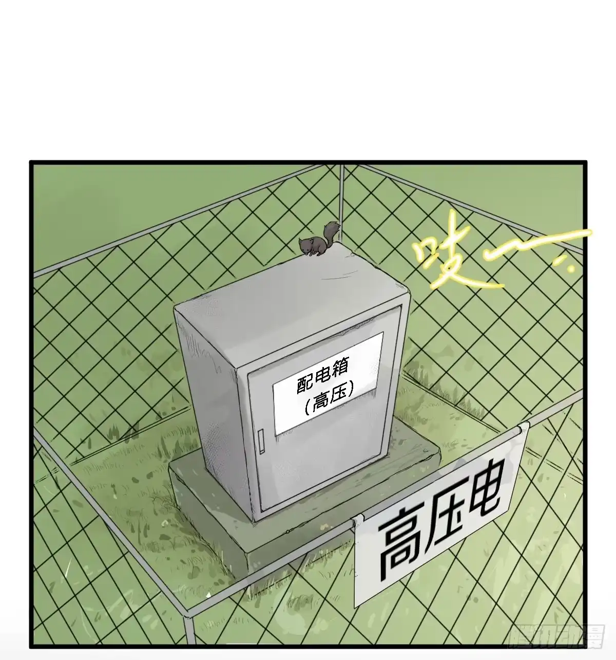 《请让我安静成长2大学篇》炸天要一起冲凉嘛？ 第28页