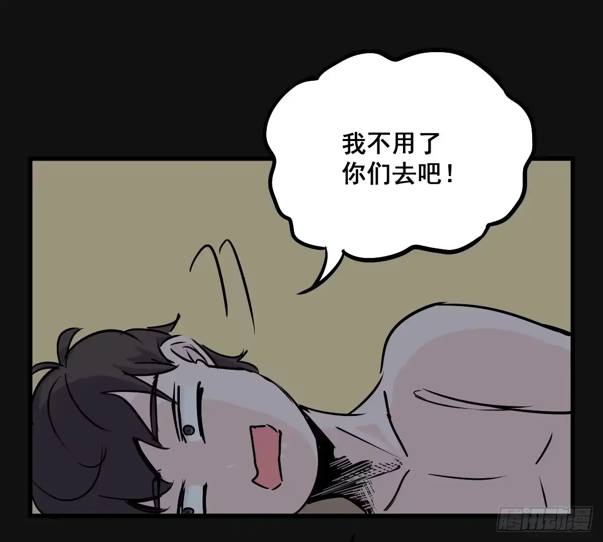 《请让我安静成长2大学篇》炸天要一起冲凉嘛？ 第49页