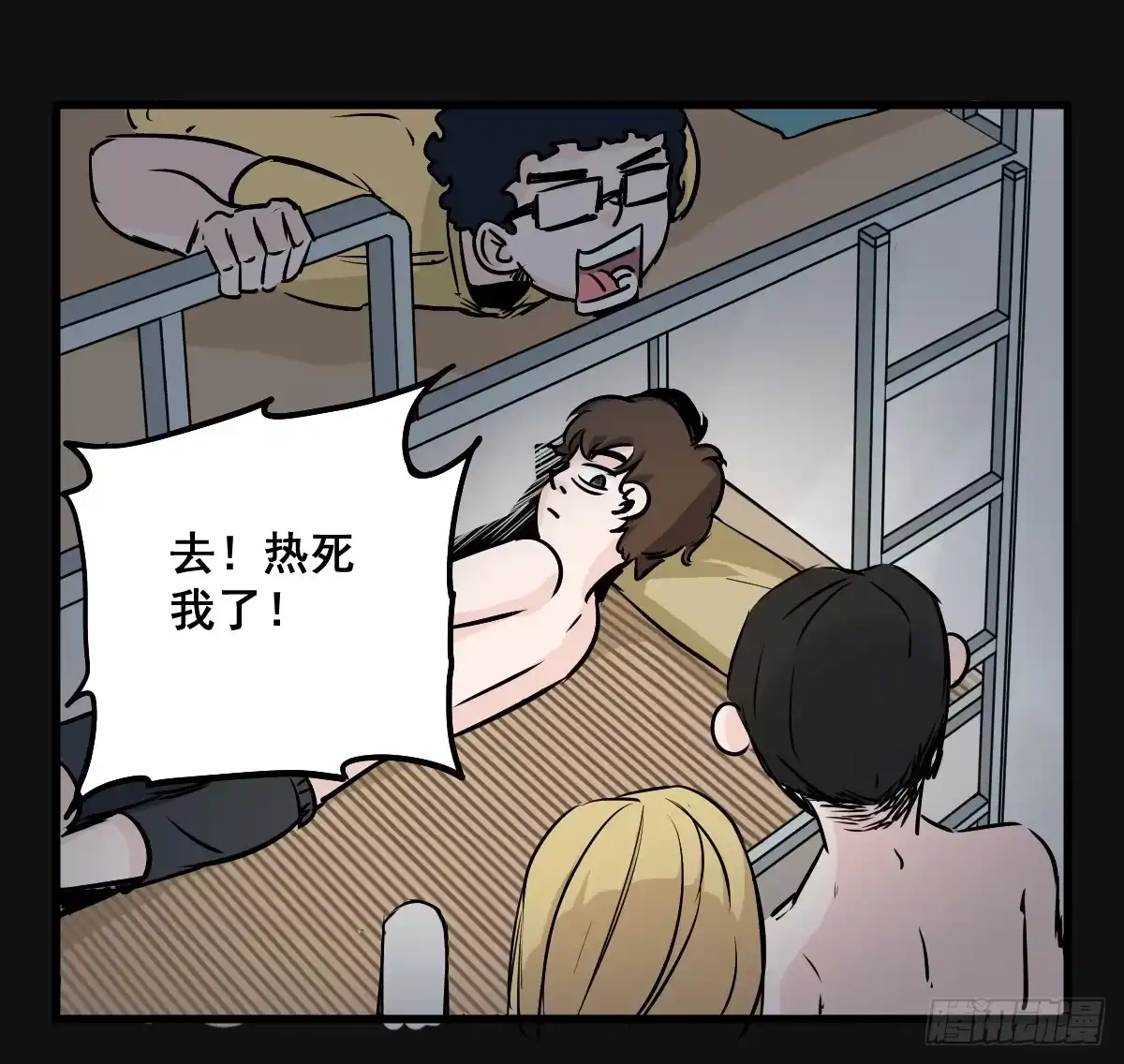 《请让我安静成长2大学篇》炸天要一起冲凉嘛？ 第48页
