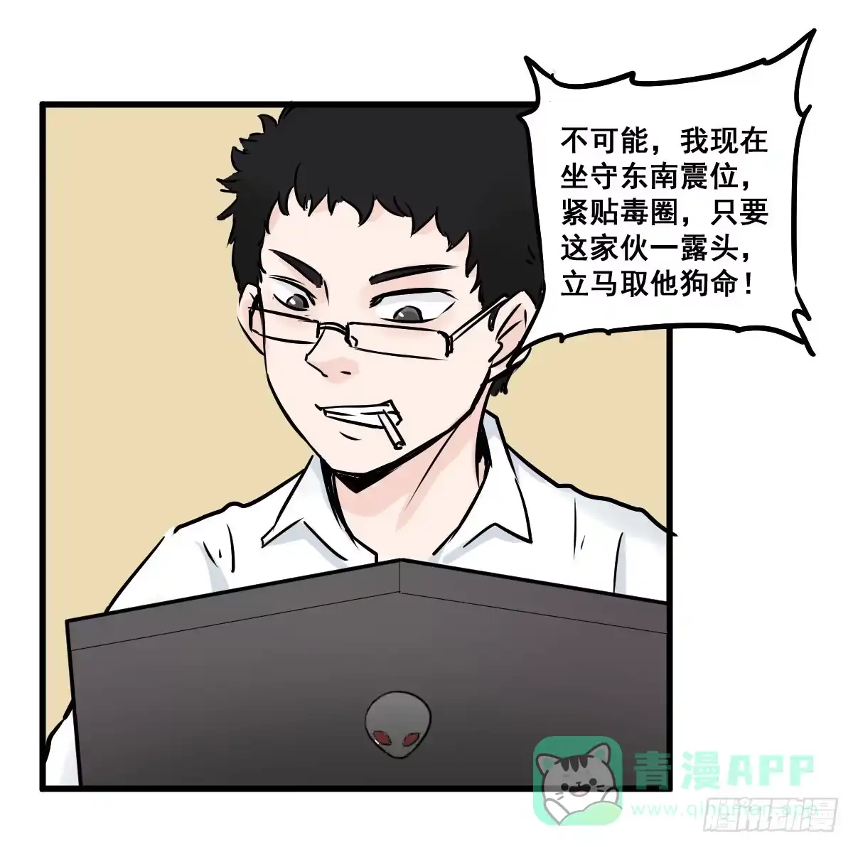 《请让我安静成长2大学篇》炸天要一起冲凉嘛？ 第21页