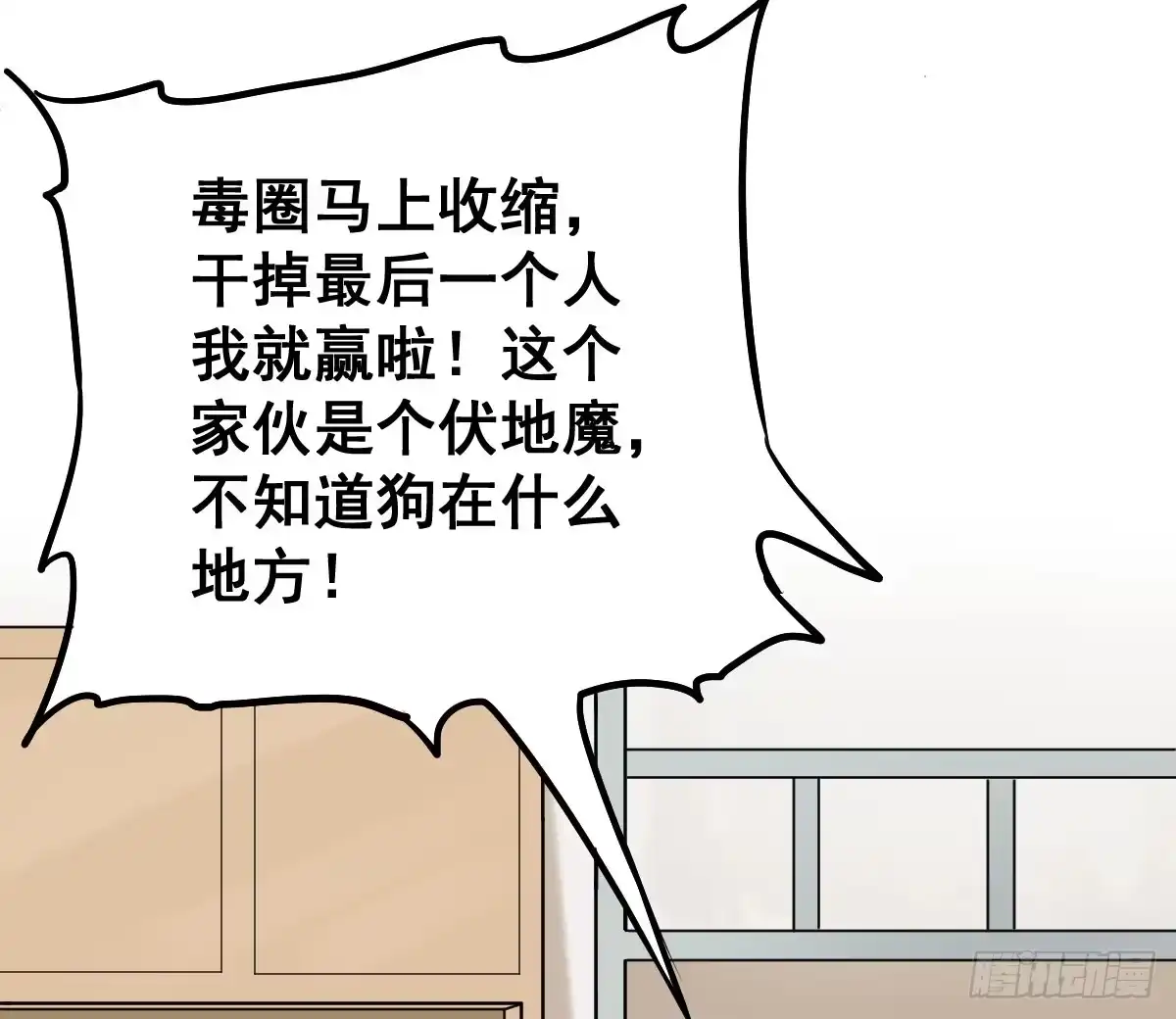 《请让我安静成长2大学篇》炸天要一起冲凉嘛？ 第10页