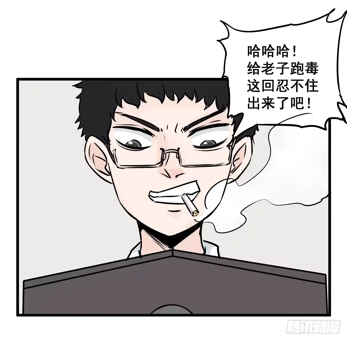《请让我安静成长2大学篇》炸天要一起冲凉嘛？ 第27页