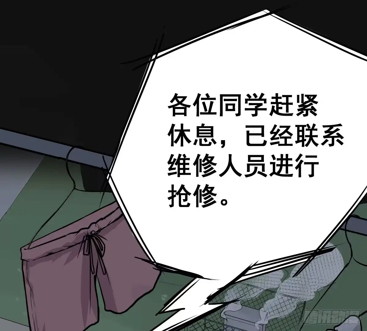 《请让我安静成长2大学篇》炸天要一起冲凉嘛？ 第33页