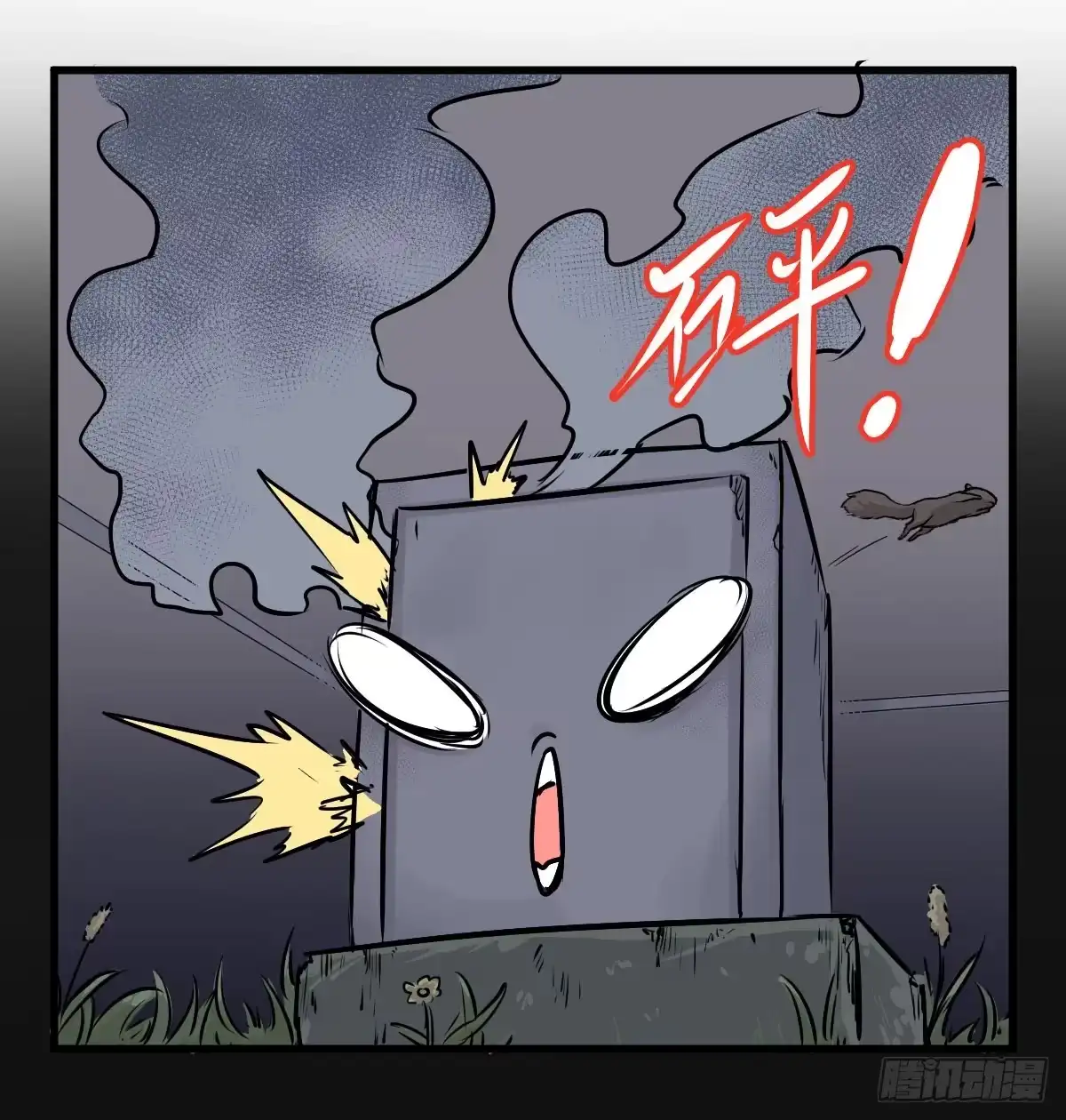 《请让我安静成长2大学篇》炸天要一起冲凉嘛？ 第29页