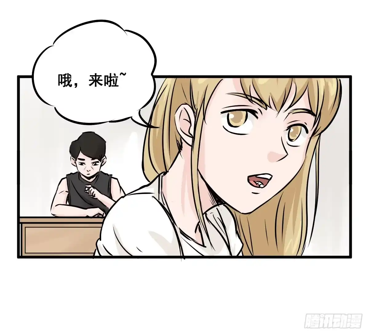 《请让我安静成长2大学篇》炸天要一起冲凉嘛？ 第23页