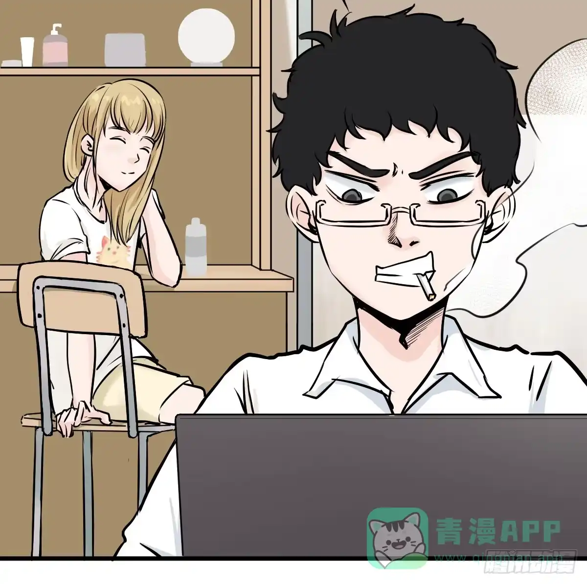 《请让我安静成长2大学篇》炸天要一起冲凉嘛？ 第11页