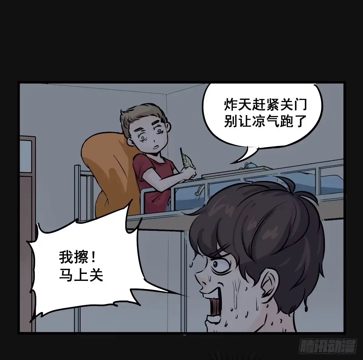 《请让我安静成长2大学篇》炸天要一起冲凉嘛？ 第35页