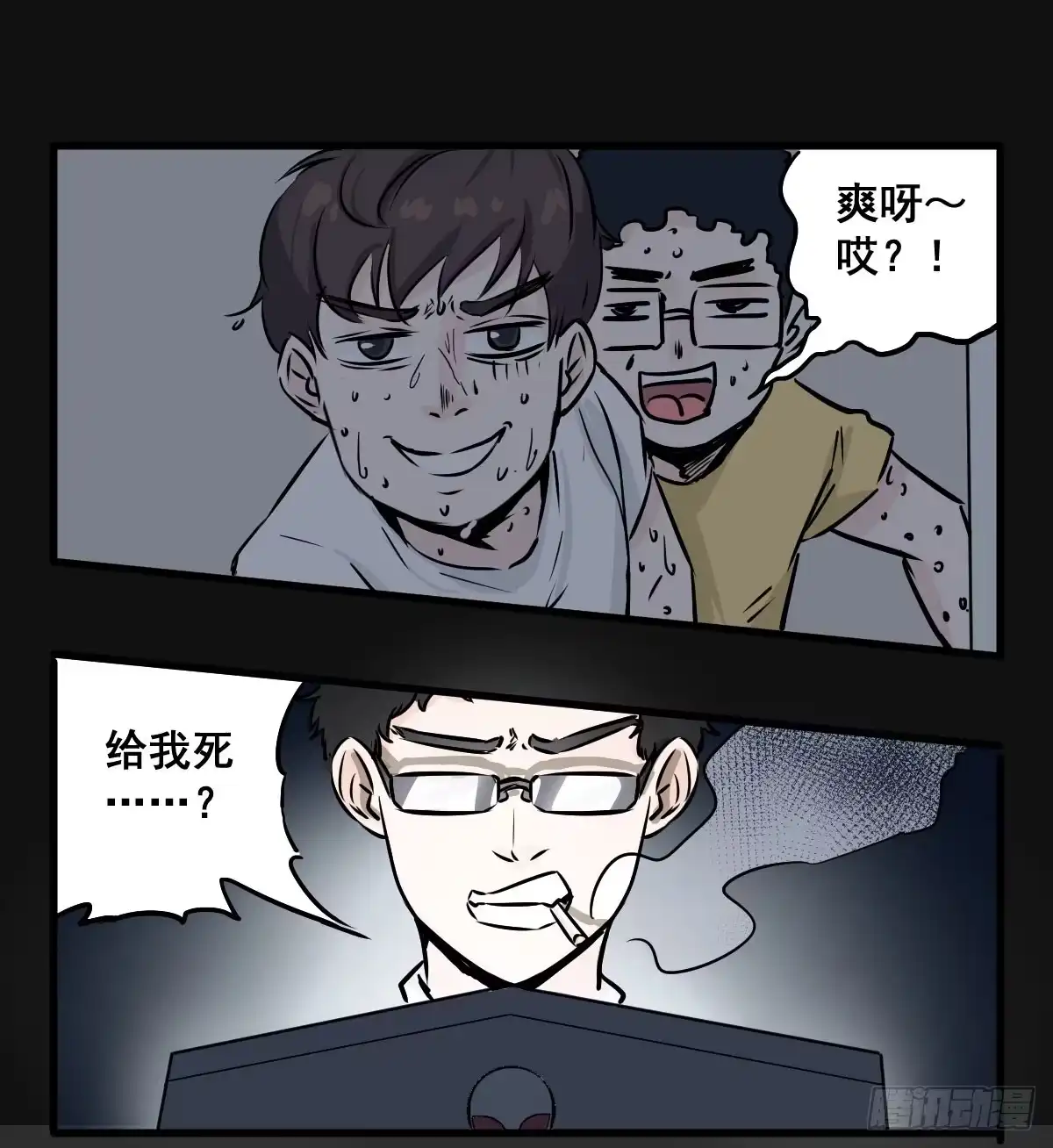 《请让我安静成长2大学篇》炸天要一起冲凉嘛？ 第30页