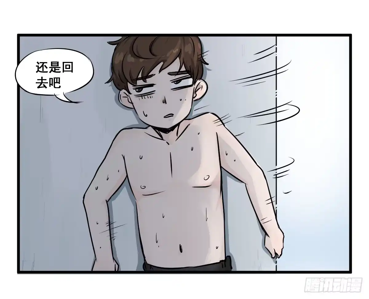 《请让我安静成长2大学篇》炸天要一起冲凉嘛？ 第39页