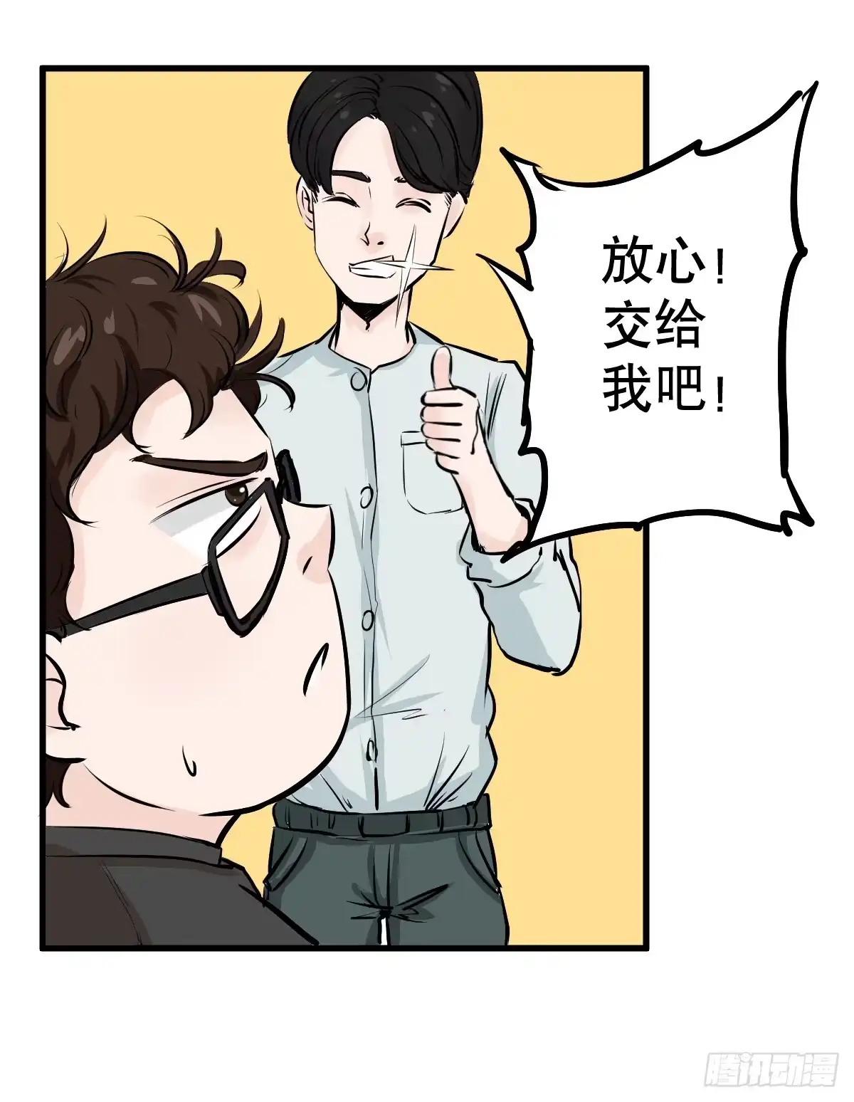 《请让我安静成长2大学篇》番外篇—每次理发都是惊喜 第25页