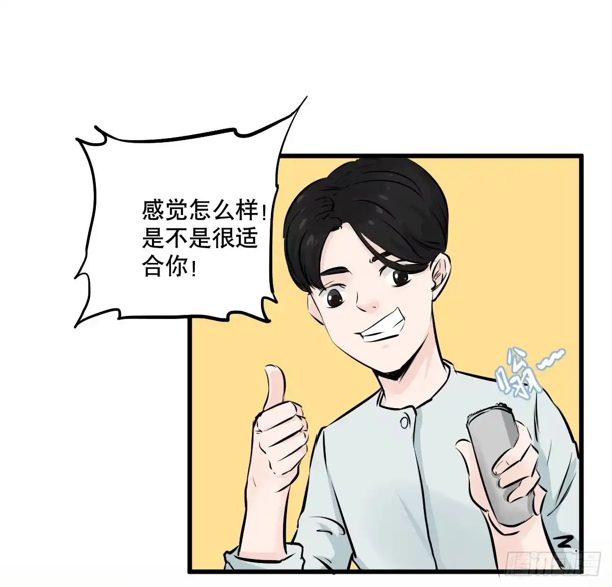 《请让我安静成长2大学篇》番外篇—每次理发都是惊喜 第33页