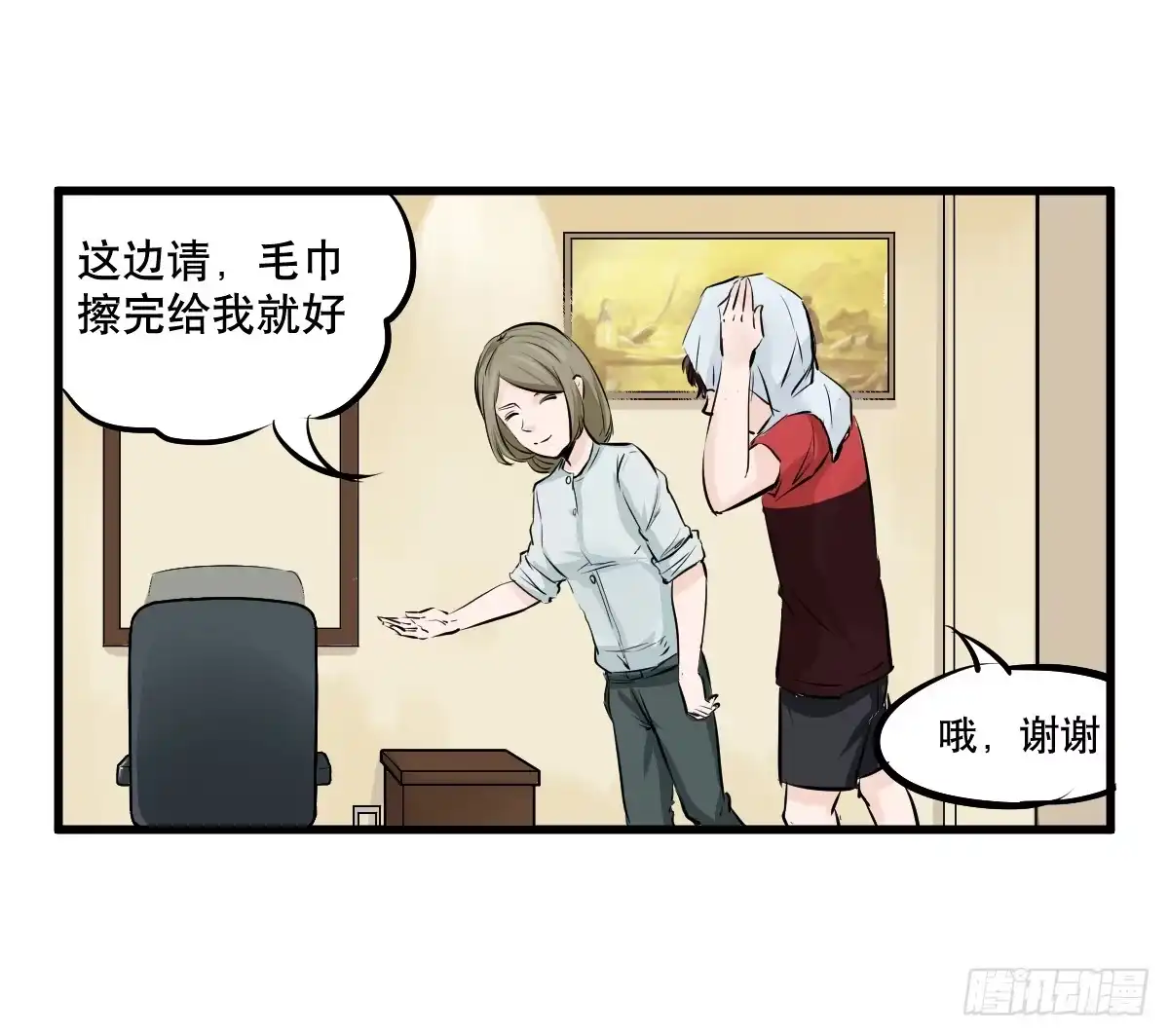 《请让我安静成长2大学篇》番外篇—每次理发都是惊喜 第20页