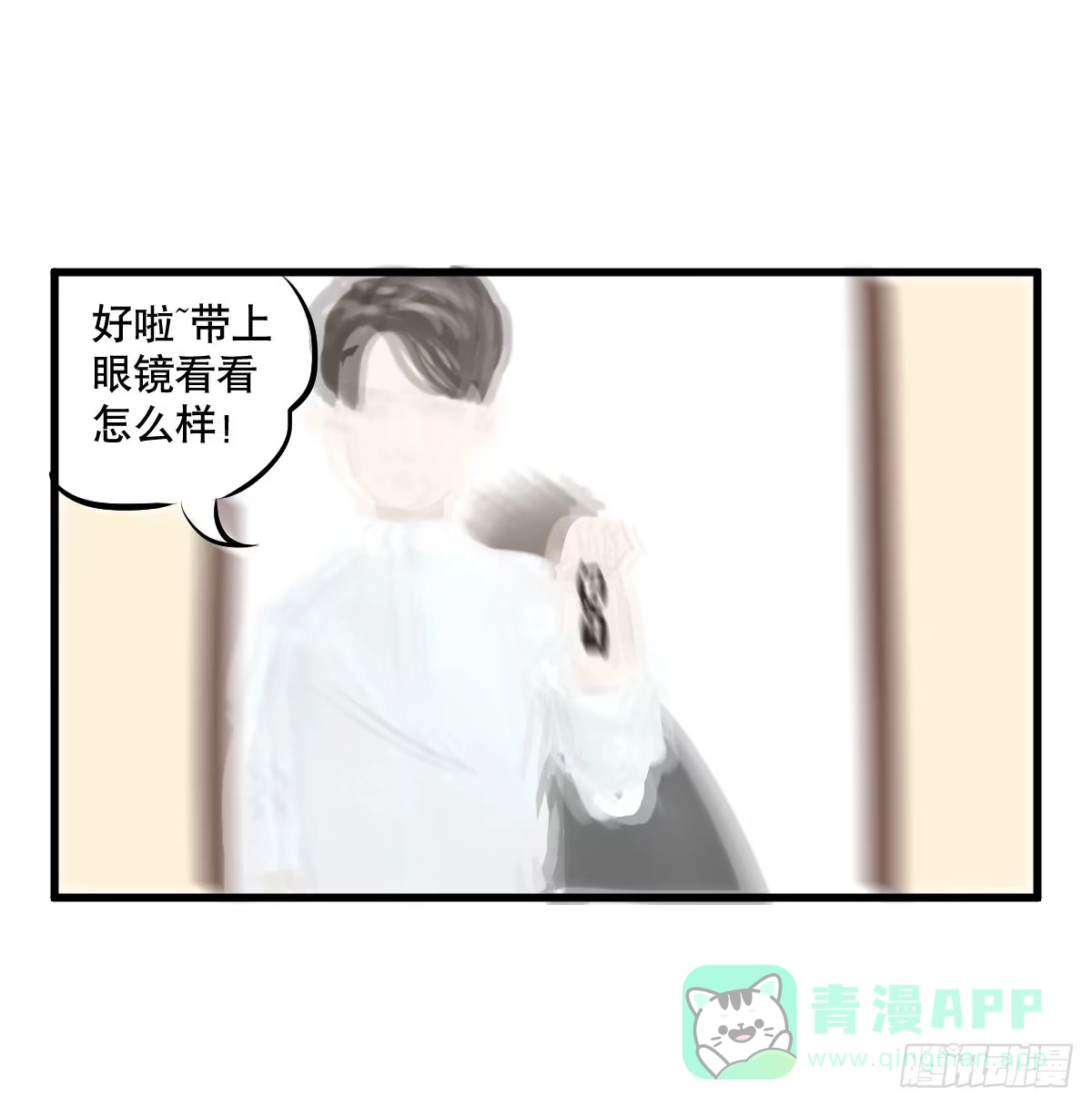 《请让我安静成长2大学篇》番外篇—每次理发都是惊喜 第31页