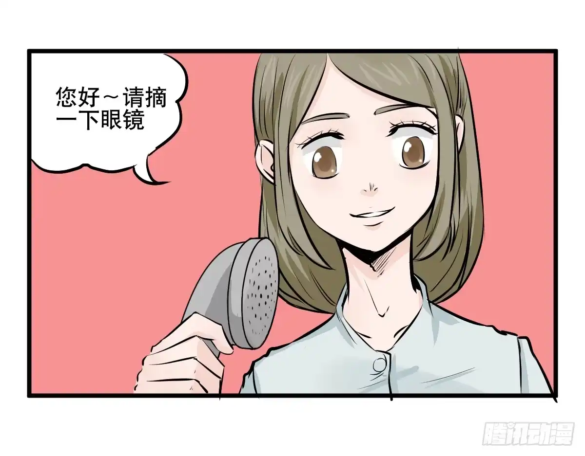 《请让我安静成长2大学篇》番外篇—每次理发都是惊喜 第14页