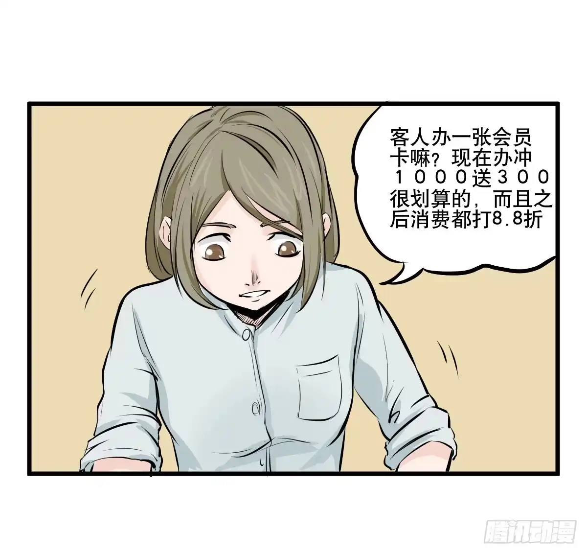 《请让我安静成长2大学篇》番外篇—每次理发都是惊喜 第17页