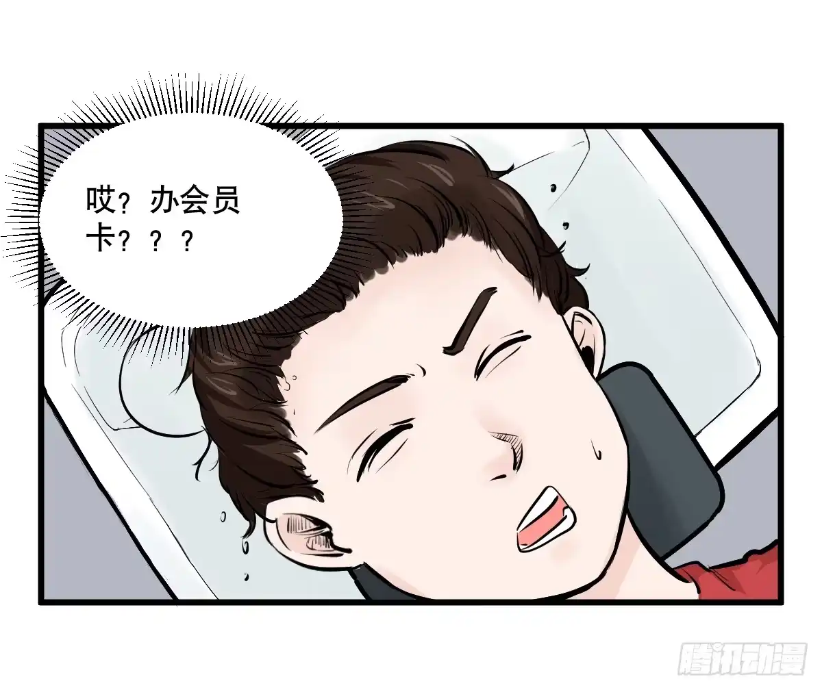 《请让我安静成长2大学篇》番外篇—每次理发都是惊喜 第18页
