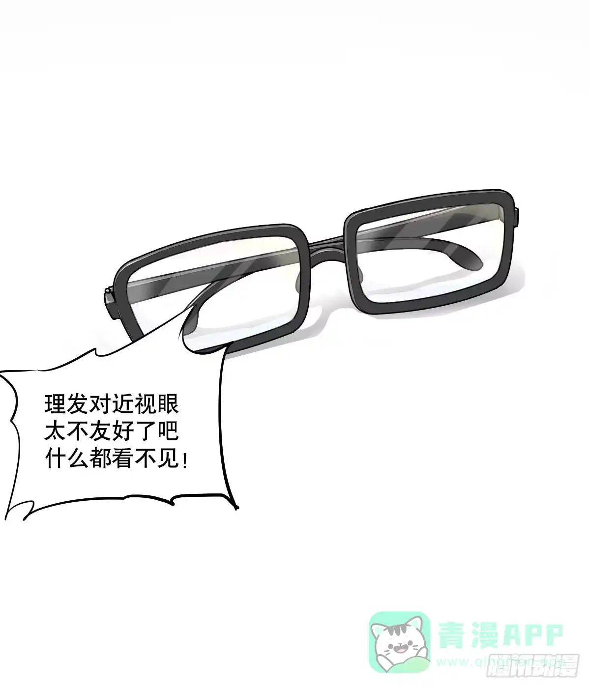 《请让我安静成长2大学篇》番外篇—每次理发都是惊喜 第36页