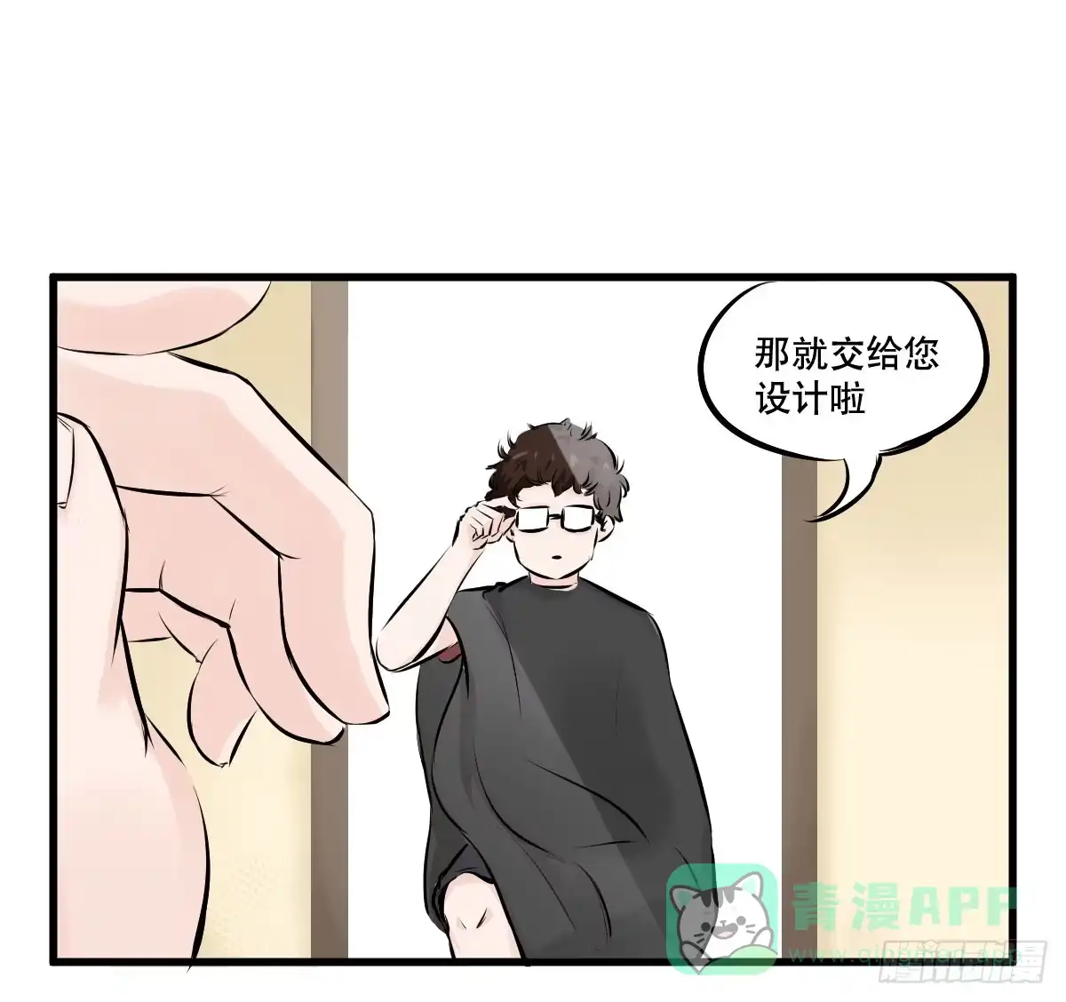 《请让我安静成长2大学篇》番外篇—每次理发都是惊喜 第26页