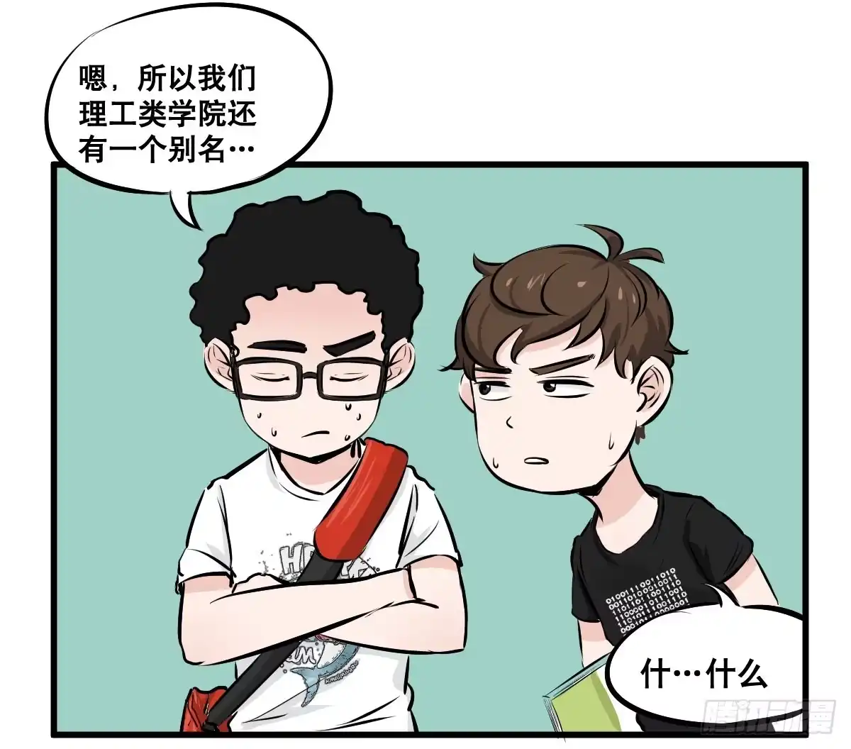 《请让我安静成长2大学篇》大学必须要做的事情是？ 第35页