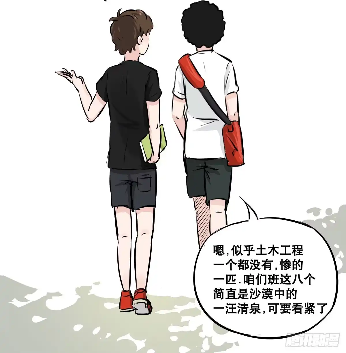 《请让我安静成长2大学篇》大学必须要做的事情是？ 第39页