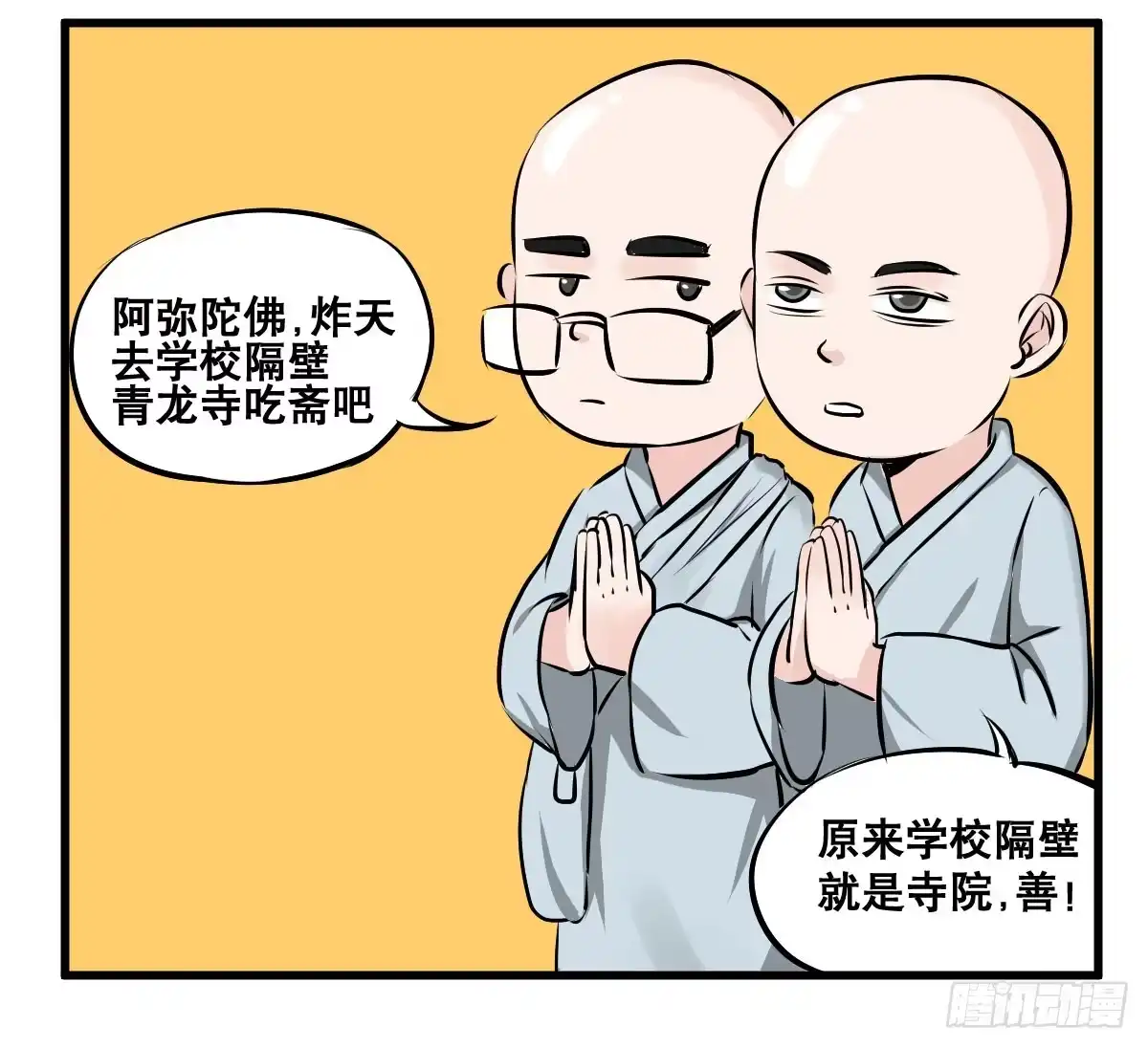 《请让我安静成长2大学篇》大学必须要做的事情是？ 第37页