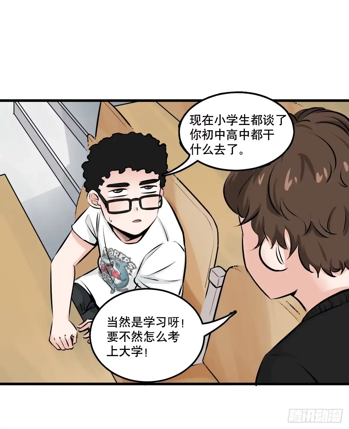 《请让我安静成长2大学篇》大学必须要做的事情是？ 第12页