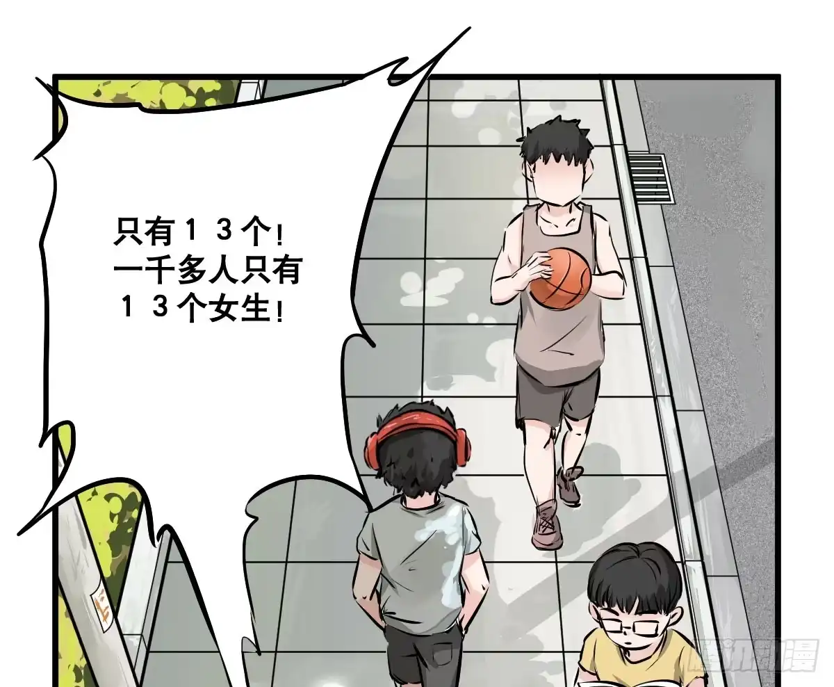 《请让我安静成长2大学篇》大学必须要做的事情是？ 第30页