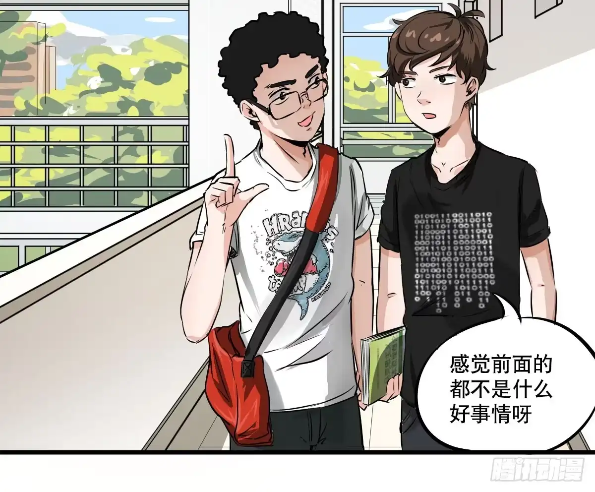 《请让我安静成长2大学篇》大学必须要做的事情是？ 第17页