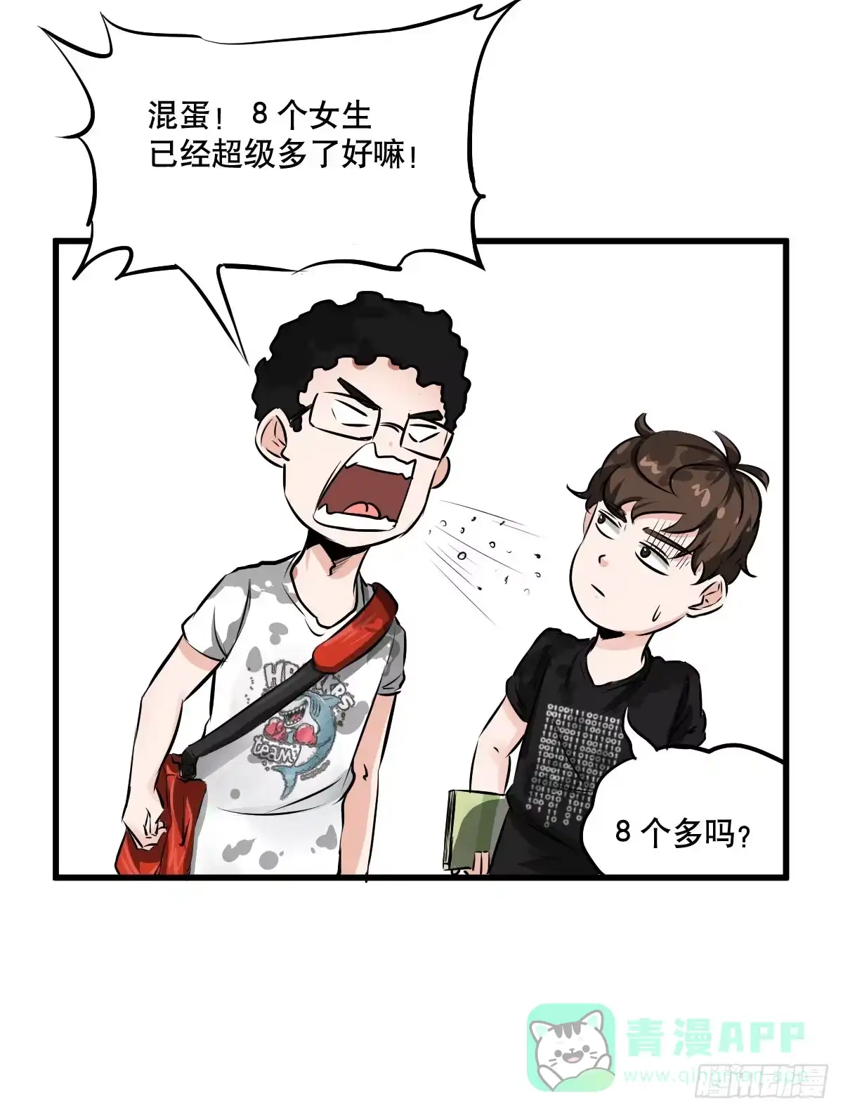 《请让我安静成长2大学篇》大学必须要做的事情是？ 第26页