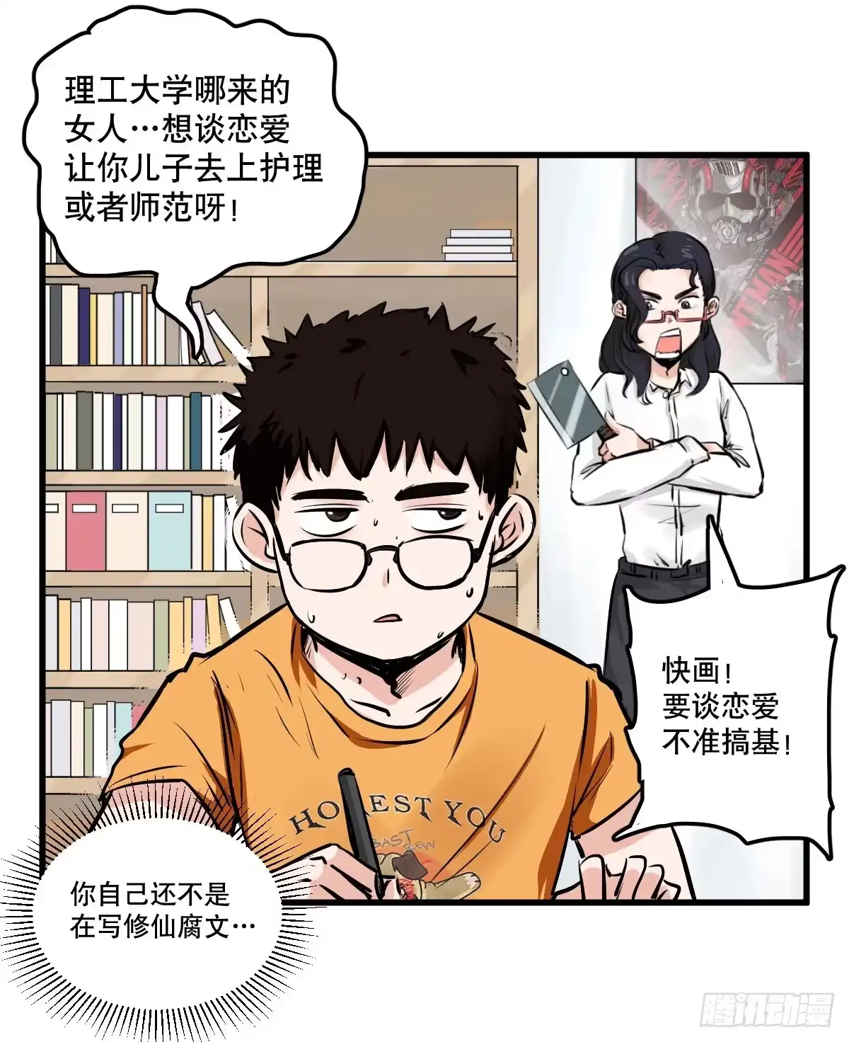 《请让我安静成长2大学篇》大学必须要做的事情是？ 第3页