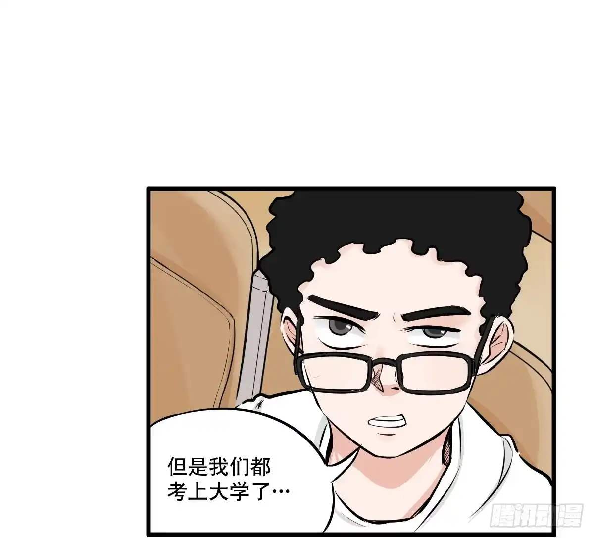 《请让我安静成长2大学篇》大学必须要做的事情是？ 第13页